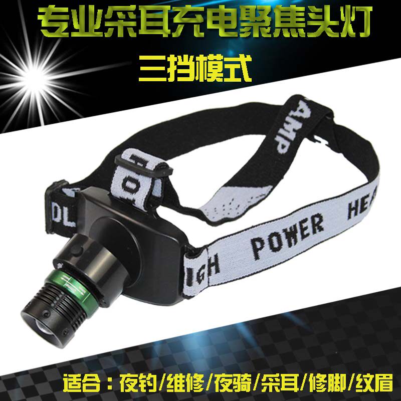 采耳充电头灯 亮聚光聚焦采耳灯掏耳朵挖耳朵工具挖耳灯