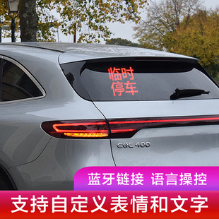 快乐马夫汽车后窗表情ld灯车载后备箱后挡风玻璃动态搞笑显示屏