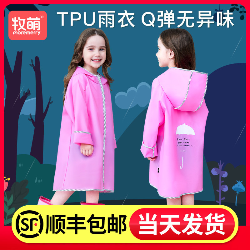 儿童雨衣女童幼儿园爱宝宝小孩雨衣小童加厚防水雨披男童