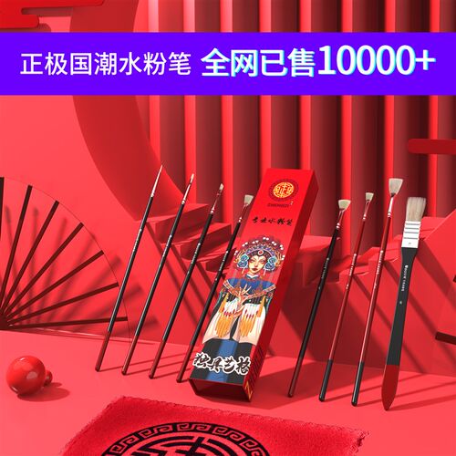黄正色彩水粉笔国潮水粉画笔装精选丙烯油画水粉水彩扇形勾线笔艺