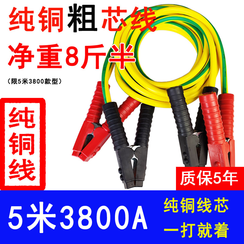 纯紫铜搭火连接线汽车货车加长粗搭铁线帮车勾过江龙线