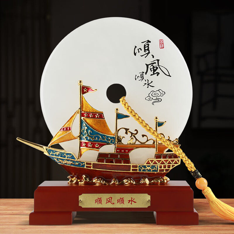 帆船玉石平安扣家居酒柜装饰品公司业乔迁新居礼品