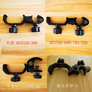 华测易对中杆手簿托架中海达指南针手支架工程