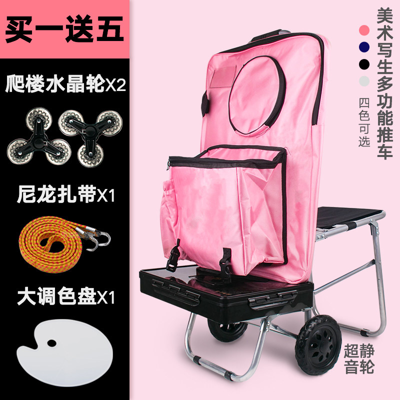 升级款加厚写生车美术手推车艺考画袋车