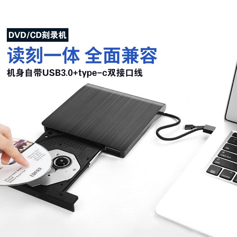 外置光驱盒笔记本台式电脑 光盘读取器外接光驱盒