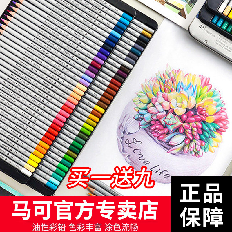 马水溶性彩铅色马油性色彩色铅笔款成绘画色色画画儿童手绘美术生
