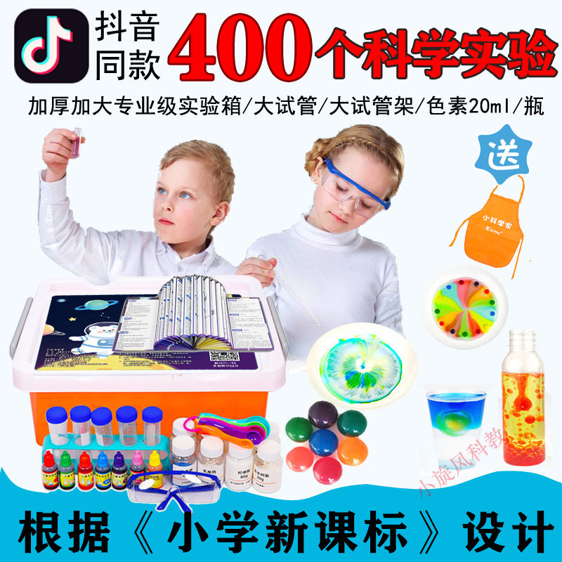 化学试验箱二五六年级科学实验器材装科技制作材料包