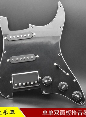 单单带拾音器   黑色带提升关拾音器  吉他销售