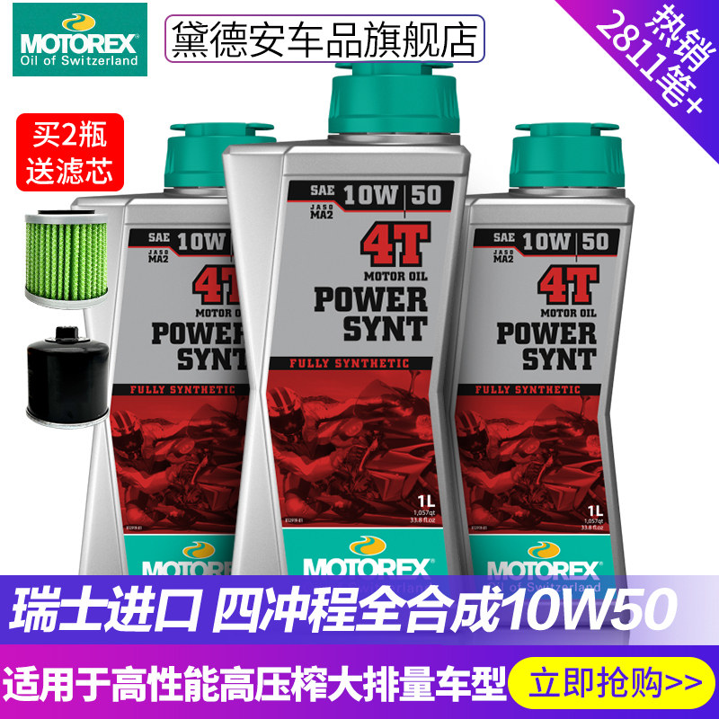 摩瑞士车油统治者全合成润滑油