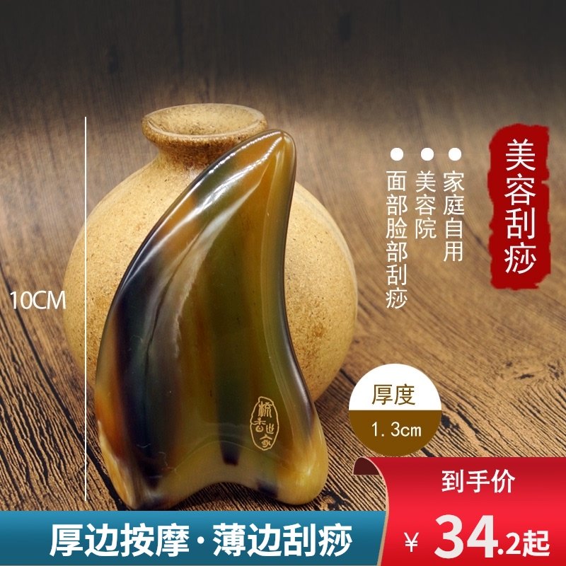 牛角梳按摩工具刮痧板正宗天然面部背部脸部拨筋全身通用装
