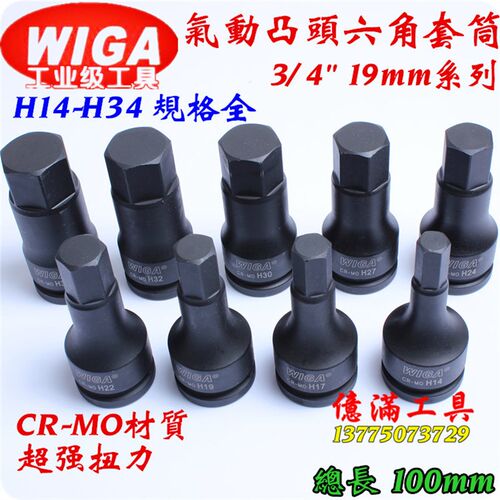 英 内六角筒 旋具加长筒 内六角批头