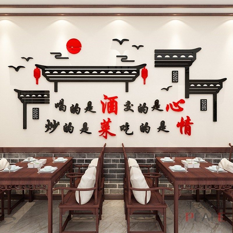 创意饭店装饰餐饮饭馆小酒馆布置小吃店背景立体墙纸