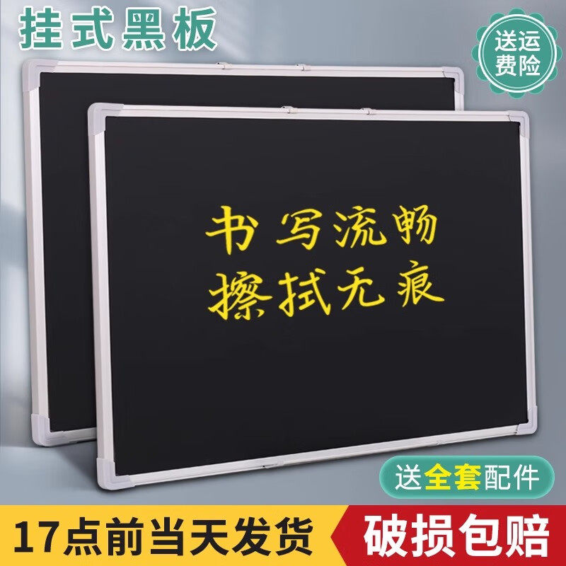 齐谦小黑板儿童教学练粉笔字擦磁性挂式黑板教师练字办公用墙练习