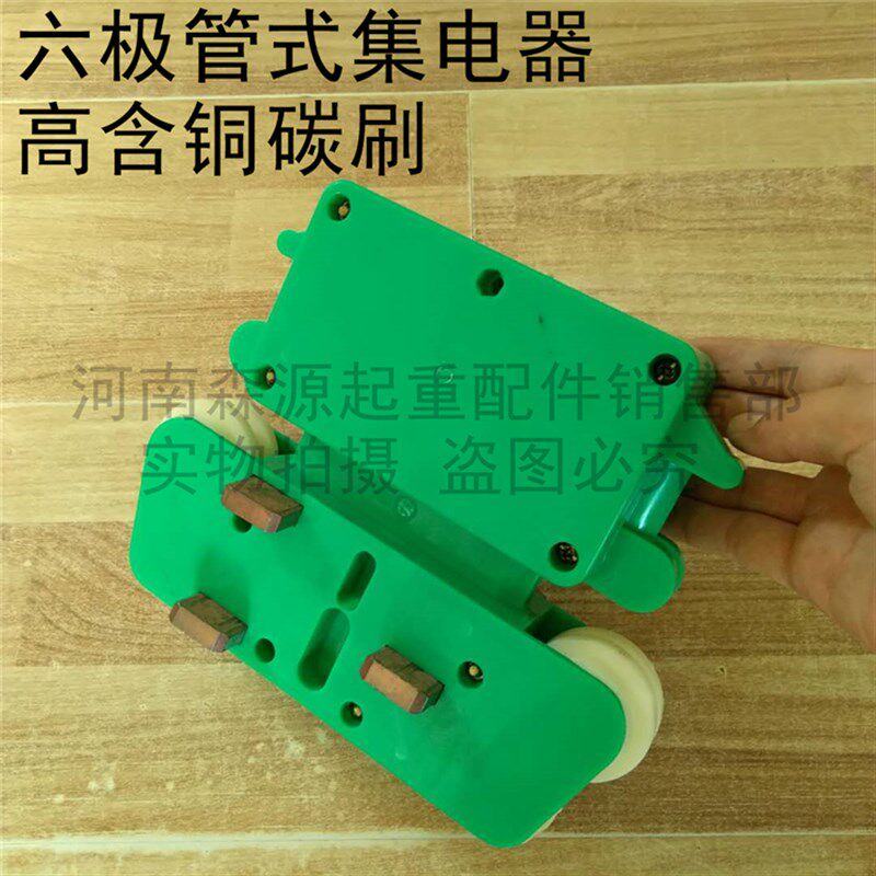 重 管式滑触线六集电器行车天车滑动受电器采电器