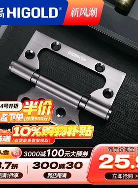 悍门合页金色黑色子母合页静音缓冲隐藏合页