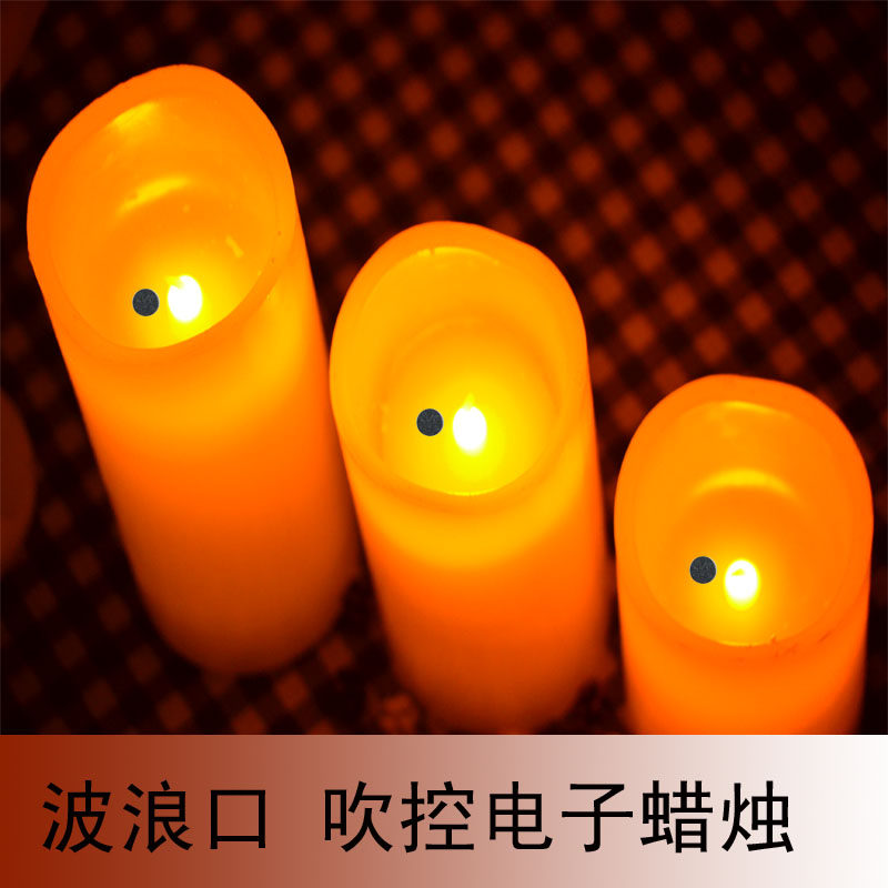 吹控电子蜡蜡烛波浪口浪漫酒吧灯婚庆声控蜡烛创意仿真蜡烛灯