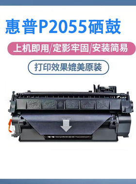 适用惠普P2055d硒鼓P2055dn墨盒LaserJetP2055d dn p2055x墨粉盒