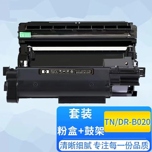 适用兄弟TN-B020粉盒DCP-B7530DN 7500D HL-B2050DN MFC-7720墨盒