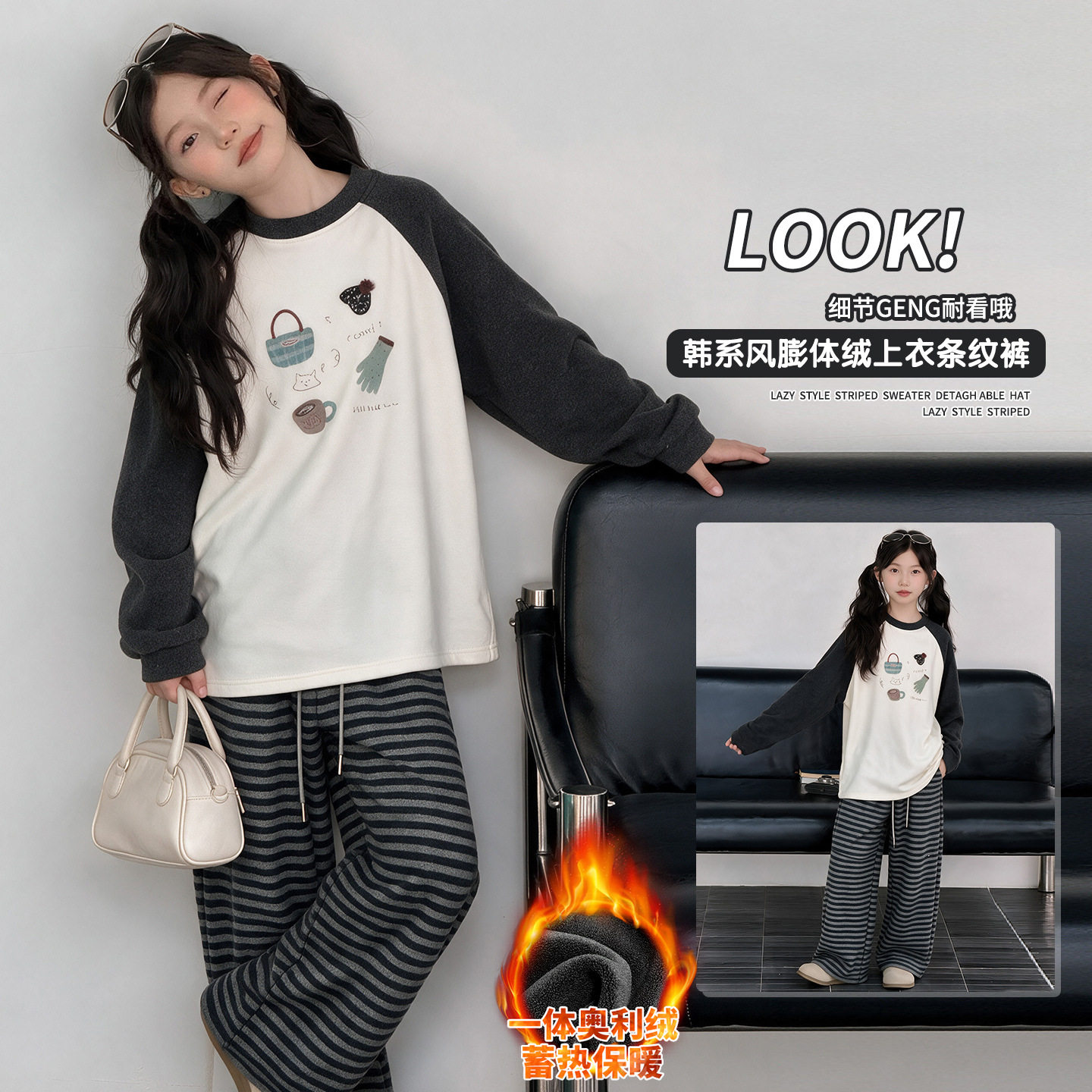 女童冬季新品加绒加厚印花拼色套头卫衣条纹阔腿直筒裤套装中大童