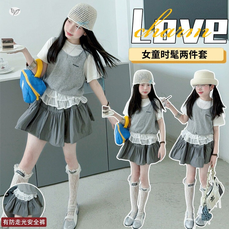 女童2026年夏季新款假两件拼接短袖T恤套装轻薄百褶短裙表演服潮