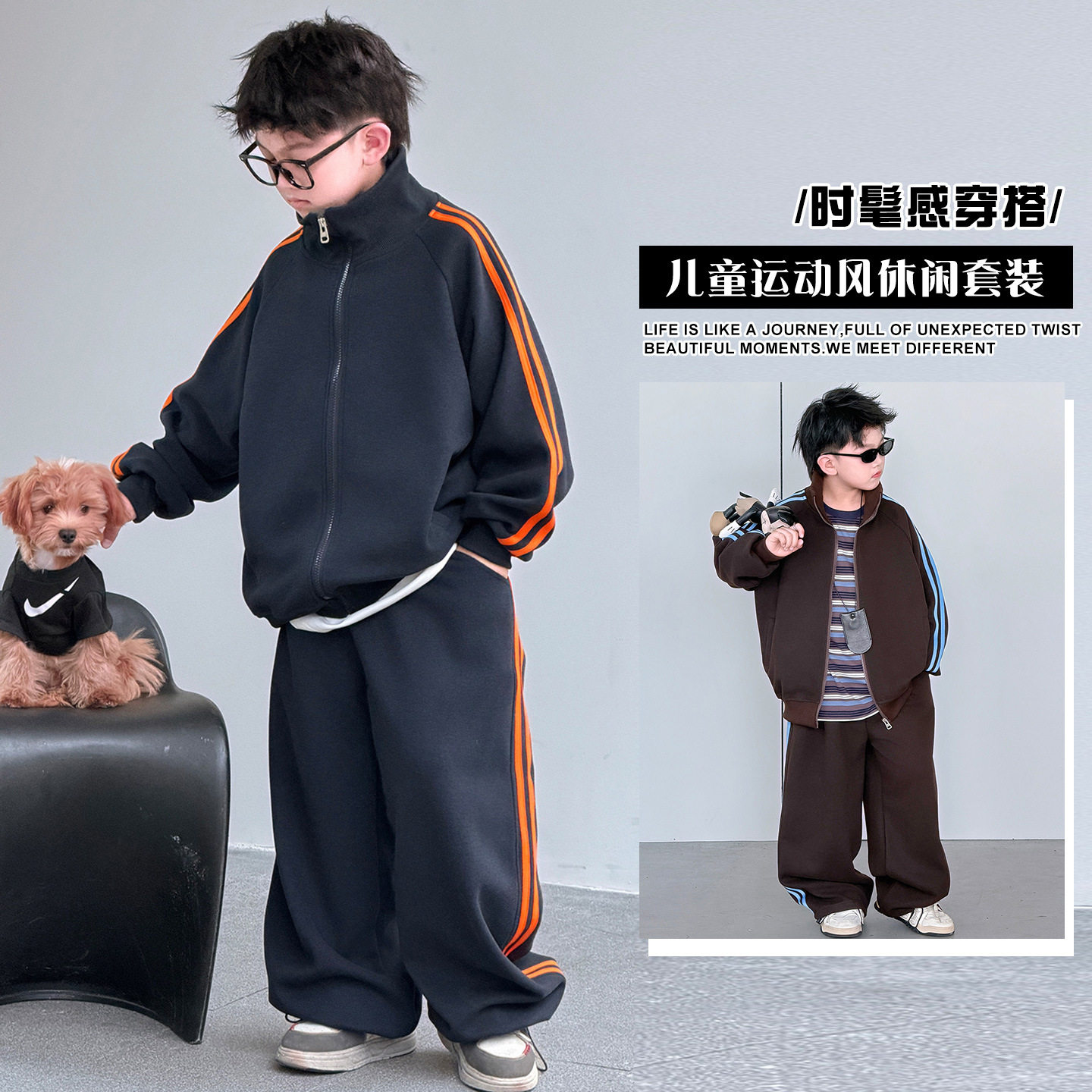 男童2026秋季潮酷撞色拉条立领长袖卫衣外套中大童百搭阔腿裤套装