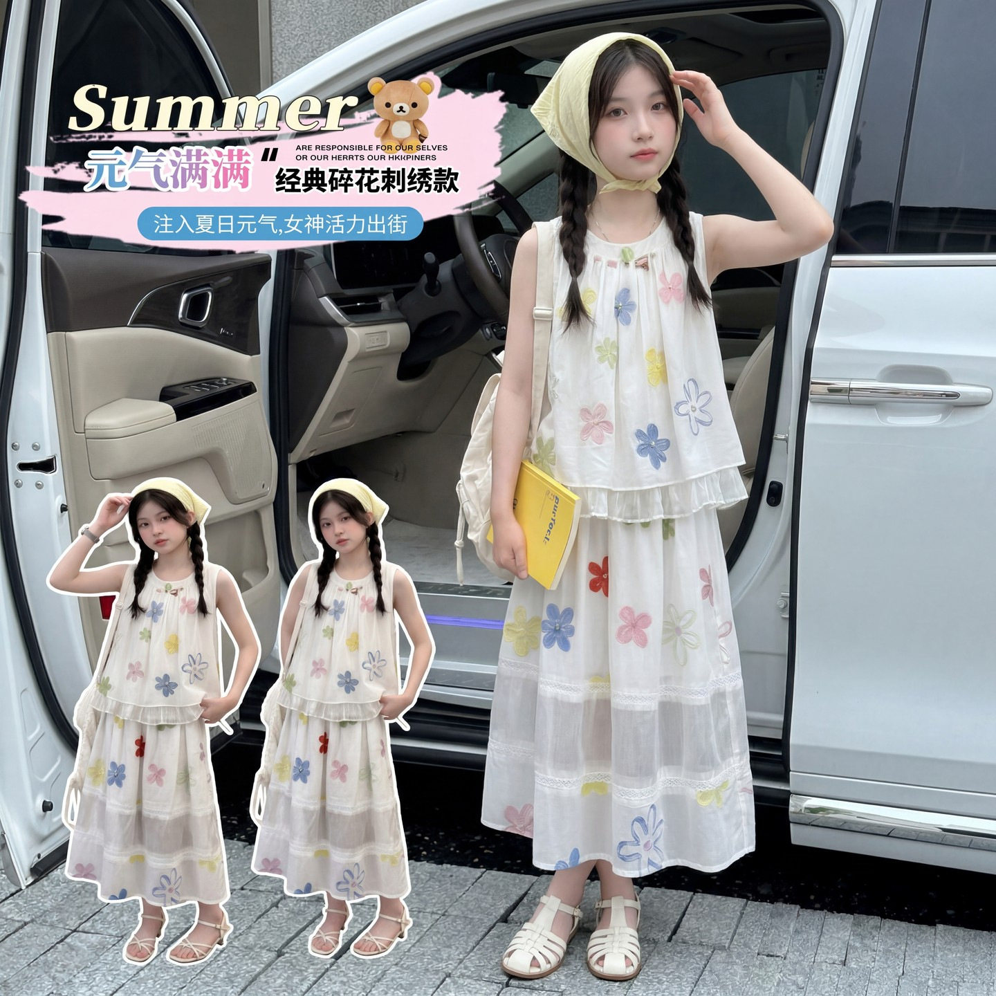 女童超好看夏季裙子套装2026新款女孩大童度假风穿搭夏天两件套裙