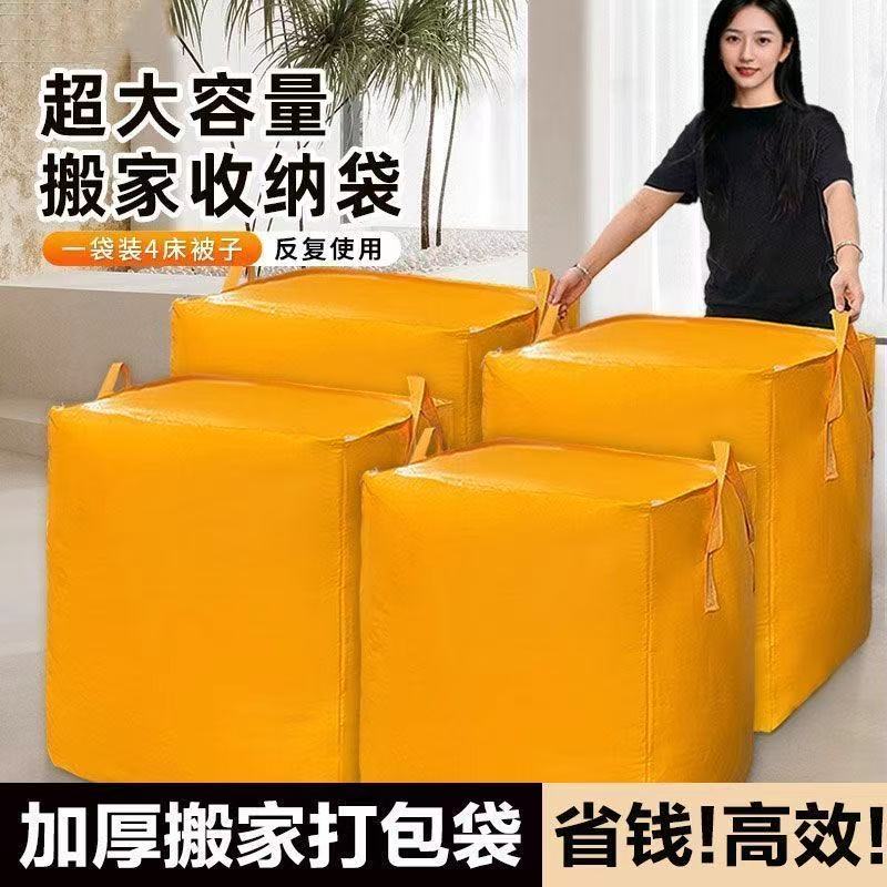 [限购一单】搬家行李打包袋图片