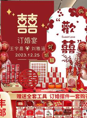 2025高级简约订婚宴场景布置装饰KT定 制背景板定亲摆件台大全套