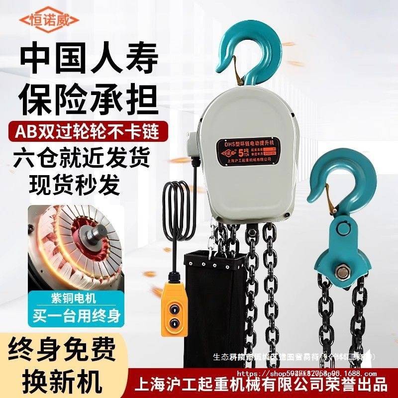 环链电动葫芦380V1吨2T3t5吨滬工爬架群吊起重电动倒链提升机220v