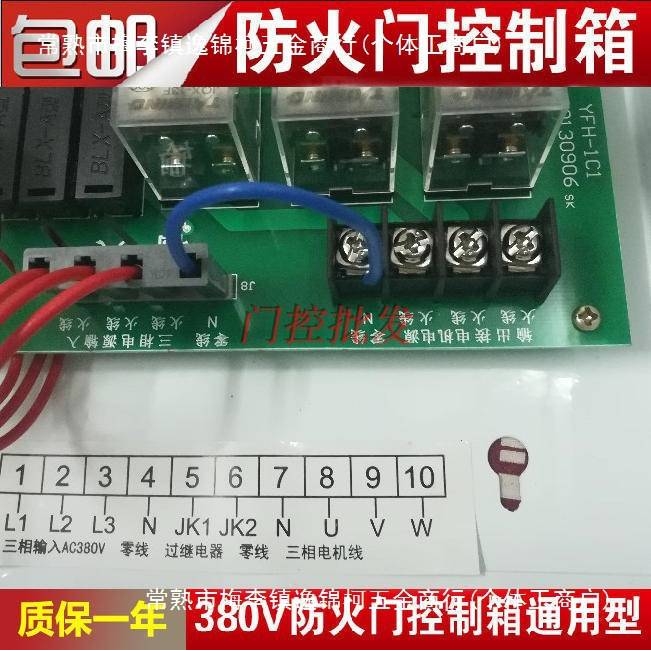 电动防火卷帘门控制箱 通用380V防火卷帘门控制器带备电 三相消防