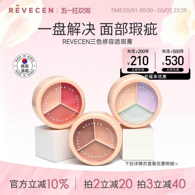 �ۻ��㣺������ֱ�ʡ�revecen3ɫ��覸�15g�ڸǺ���Ȧ��ӡ�ṵ��������ɺ���� +������ + ǳ��ɫ  155.28Ԫ��2��(��77.64Ԫ/��)