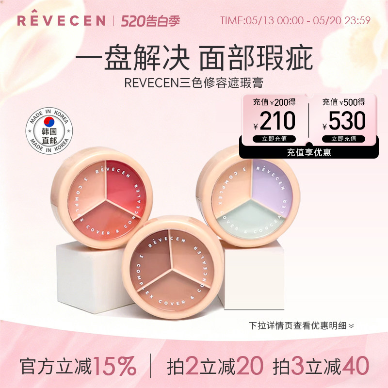 �ۻ��㣺������ֱ�ʡ�revecen3ɫ��覸�15g�ڸǺ���Ȧ��ӡ�ṵ��������ɺ���� +������ + ǳ��ɫ  145.38Ԫ��2��(��72.69Ԫ/��)
