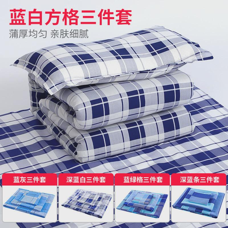 学校统一床单大学生宿舍单人床纯蓝色和蓝白格被罩透气舒适床上用