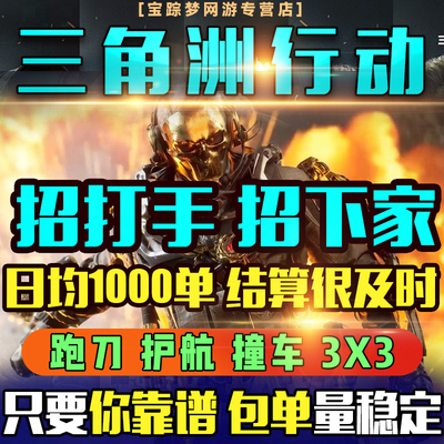 三角洲行动陪练护航保底累计对赌清图趣味机密绝密航天监狱纯绿