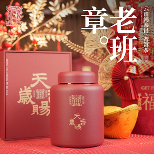 易武同庆号2015年鸿泰昌老班章·天赐吉岁陈皮金贡饼熟茶8g*88