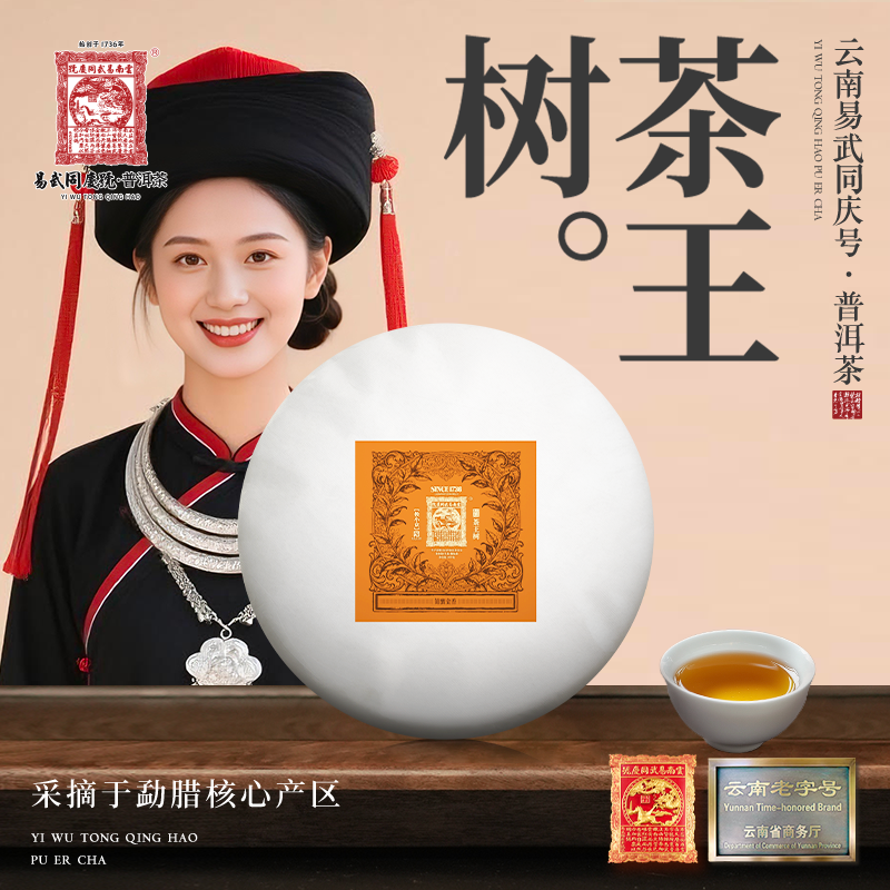 2019年普洱茶茶王树·铂蜜金香·极小众·匠茶生饼357g