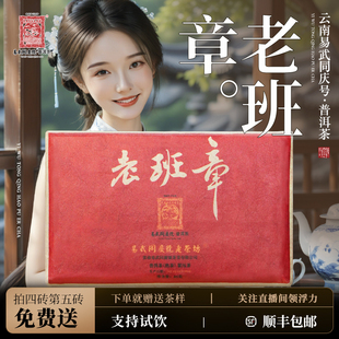 2015年易武同庆号普洱茶熟茶砖老班章古树特级正品便携口粮茶80g