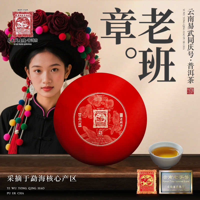 【二姨专属】2021年普洱茶老班章·芝兰·壹品六道生饼357g