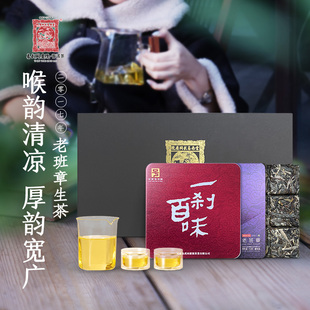 易武同庆号2017年老班章一刹百味露营生砖60g