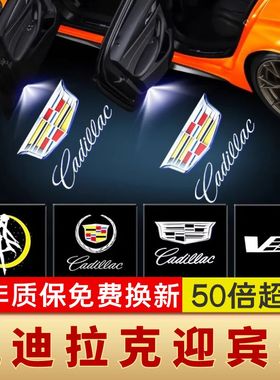 适用于凯迪拉克迎宾灯ATSCT5CT6XT4XT5XT6氛围灯车门灯门投影灯
