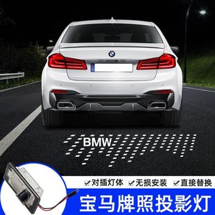 X1X3X5X6 适用于宝马汽车牌照投影灯1 5系 M3M4后备箱照明