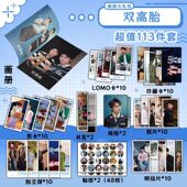 双高胎高超高越113件套周边画册海报书签拍立得贴纸明信片LOMO卡