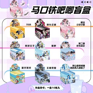 动漫周边盲盒吧唧19天弹丸论破狐妖小红娘海贼王全职高手盲袋谷子