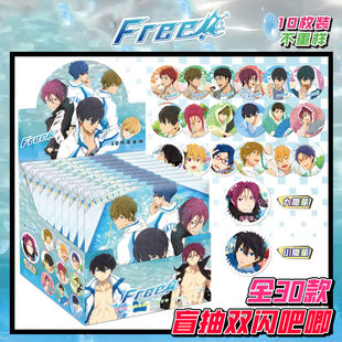 Free男子游泳部盲盒吧唧周边痛包75mm盲抽马口铁谷子双闪镭射徽章