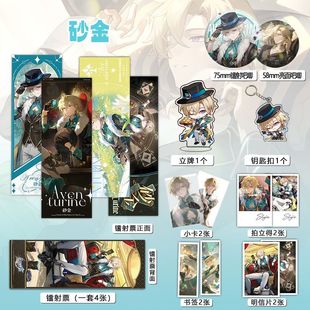 星穹铁道砂金周边16件套镭射票吧唧钥匙扣立牌小卡拍立得明信片