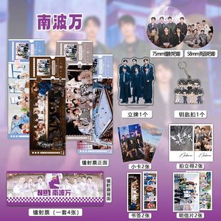 南波万男团周边16件镭射票吧唧钥匙扣立牌小卡名侦探学院明信片