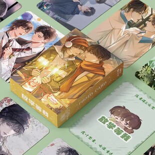 放学等我小卡周边陈景深喻繁镭射自印卡片非官方正品正版明信片