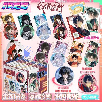 我不是戏神夜光AR吧唧周边盲盒75MM炫彩双闪特效徽章谷子礼物