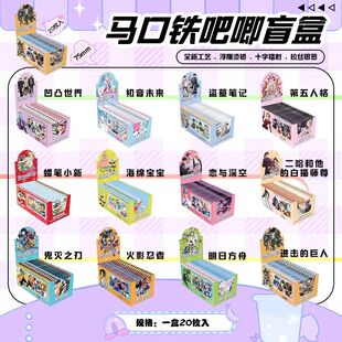 动漫周边盲盒吧唧盗墓笔记全职高手咒术回战文豪野犬全职盲袋谷子