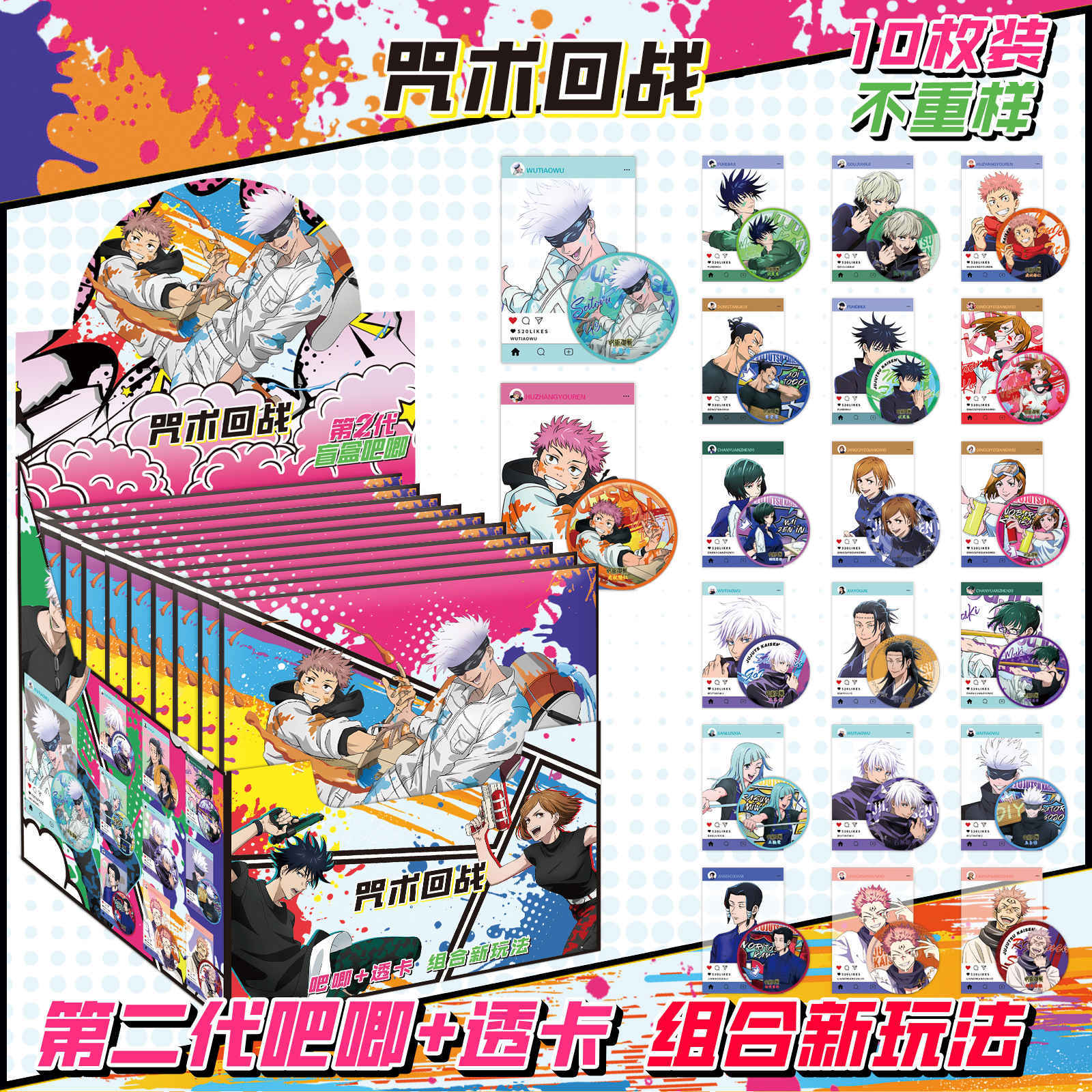 咒术回战盲盒吧唧周边痛包75mm盲抽马口铁谷子双闪镭射徽章透卡